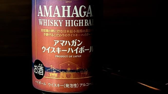 AMAHAGAN WHISKY HIGH BALL