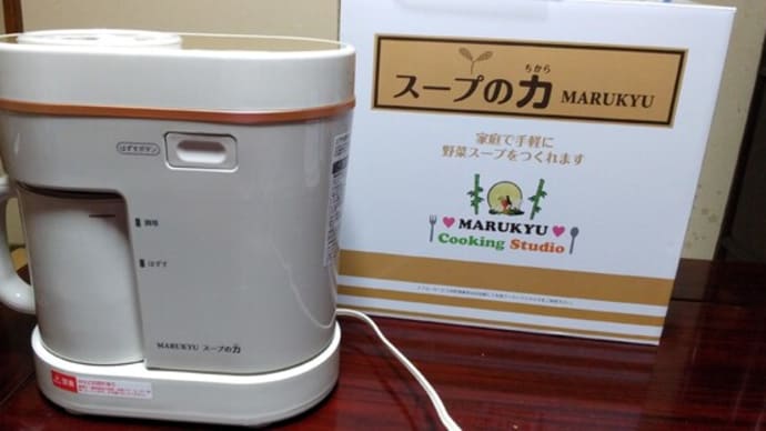 ♪ 「化粧品会社が、なぜ、スープポットを手掛けますの?」、「あ、美と健康のお手伝いのためなんですぅ」