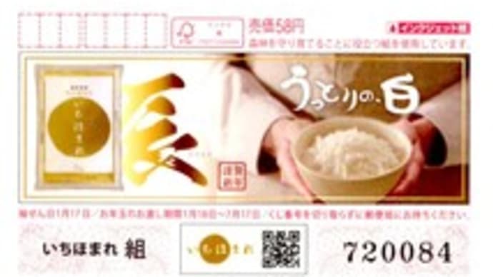 お手紙いただきました(辰口局)