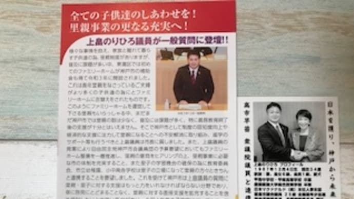やはり上畠寛弘神戸市市議は、外国人生活保護最高裁判決を都合よく解釈しています。