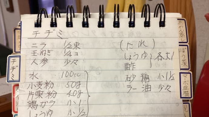 チヂミで晩ご飯o(^-^)o