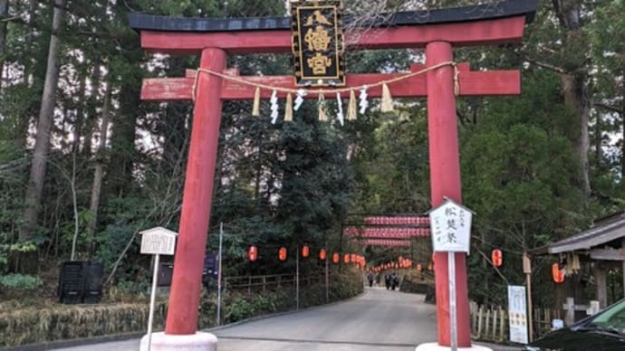 どんと祭直前「仙臺総鎮守大崎八幡宮」は準備万端!!