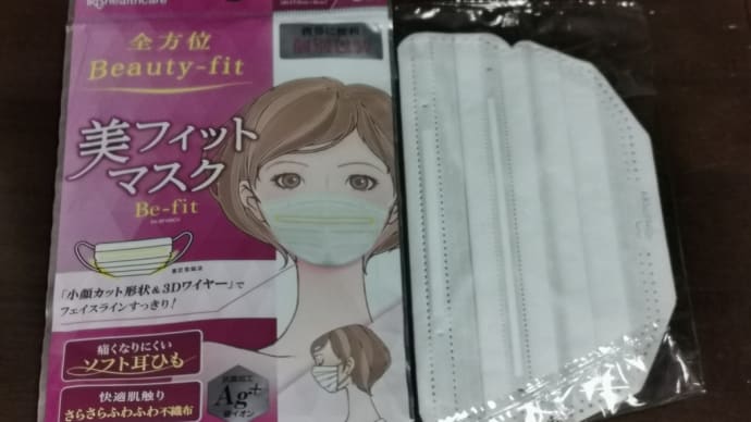 マスクがない