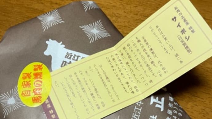 さいぼし⭐︎