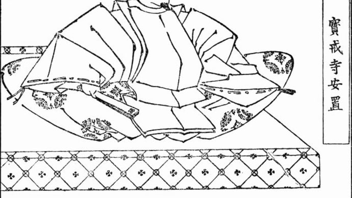 「北条高時」「東勝寺」「足利尊氏」「新田義貞」
