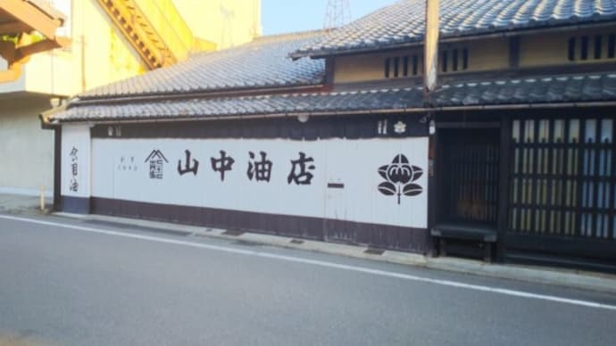 歴史紀行 46 平治の乱 一本御書所跡