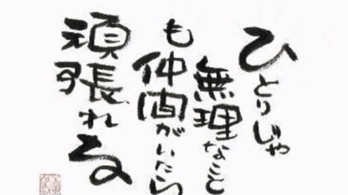 緊急事態宣言14日目（秩序を守らない奴）