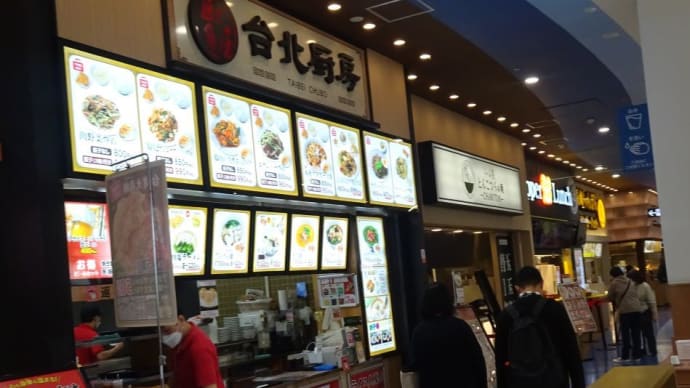 あの人気店(飯田商店)のプロデュース店も半年で消え!今度はチャブトンだね!