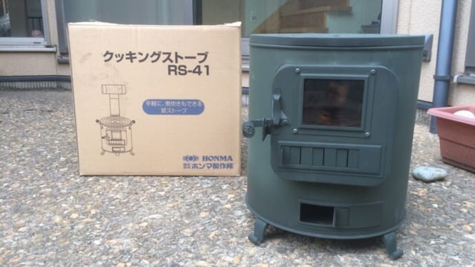 クッキングストーブ改造