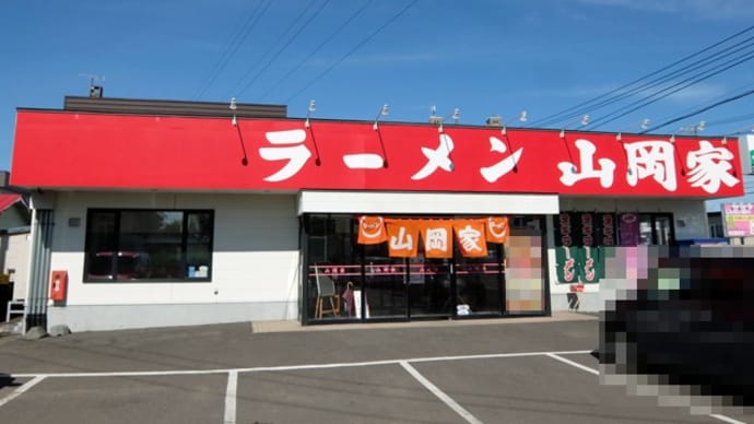 朝ラーメン@山岡家 手稲店