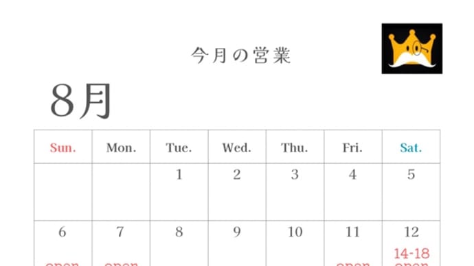 お盆のスケジュール
