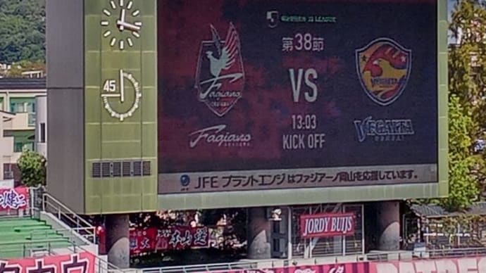 vs ベガルタ仙台 ツートップが不在でも3発圧勝! ひょっとしたらファジは強いのかも知れない?