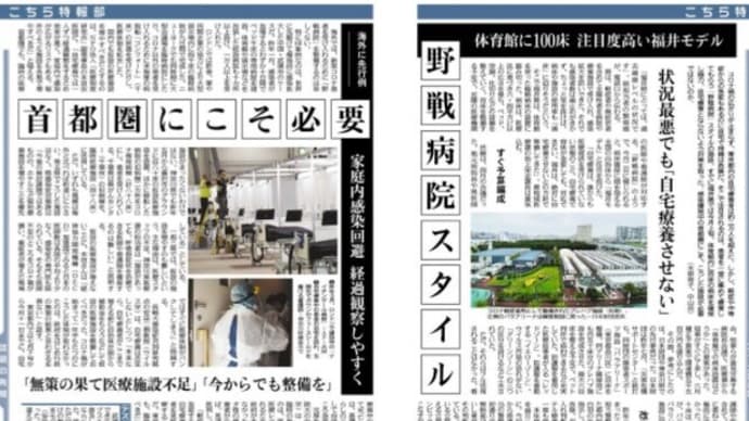 気になる千葉県のコロナ対応状況