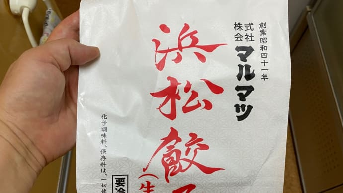 浜松餃子