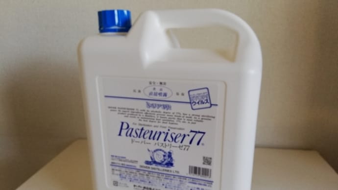 ★パストリーゼ。