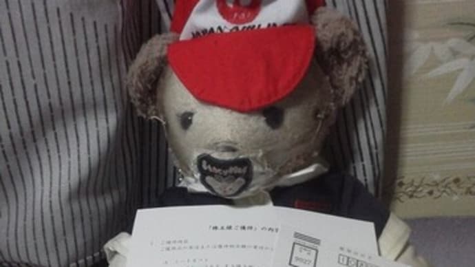 スターゼンさんの 株主優待の案内が届きました