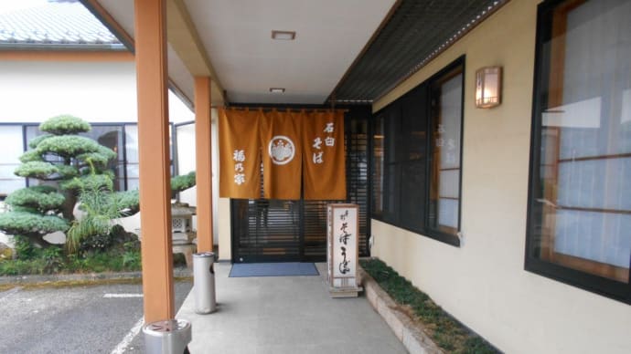 御殿場市 福乃家 ぶっかけそば大盛り