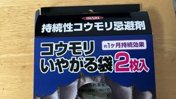 コウモリ対策