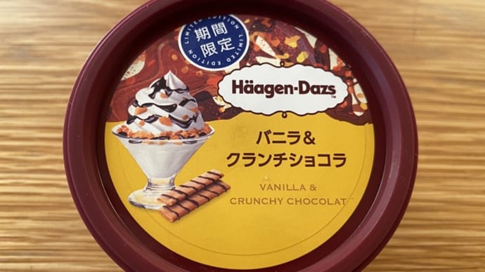 バニラ&クランチショコラ／「月光」／細菌学の開祖Pは捏造の大家