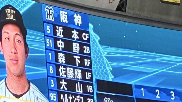 中日阪神 阪神が勝つ