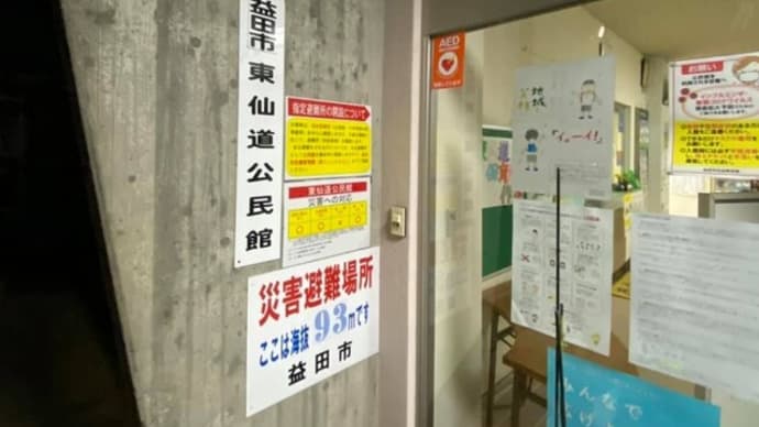 議会報告会