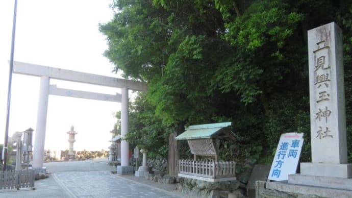 伊勢参り