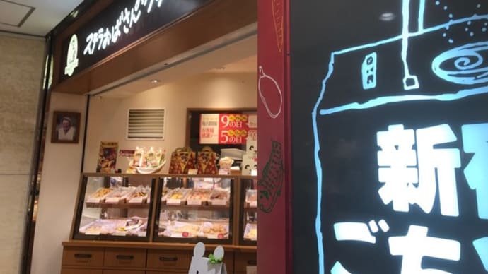 【ステラおばさんのクッキー 阿倍野ごちそうビル店】『BLTグリルサンドセット』 大阪市阿倍野区