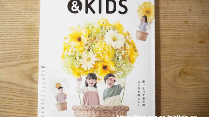 ベルメゾンカタログ「& KIDS 80-170size」2022年春号ピックアップ