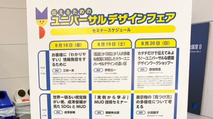 わかりにくさの社会問題