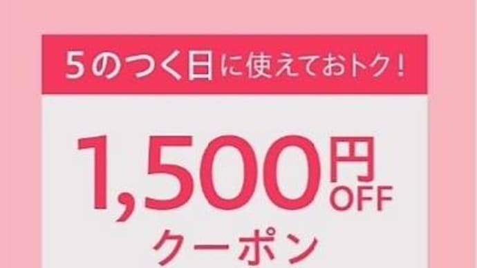 【今日はお得です!】Yahoo!ショッピング限定