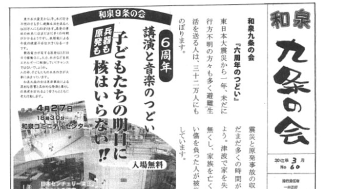 3月の「9の日」宣伝に参加しました。