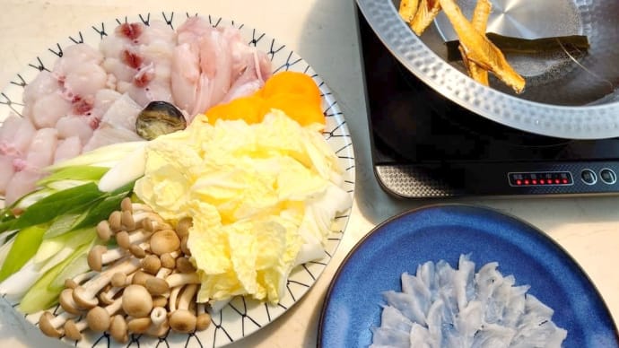 【食】トラフグの刺身・チリ鍋