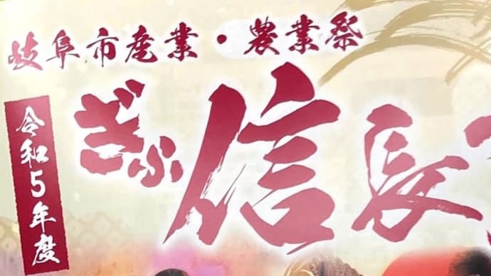 ぎふ信長まつり開催
