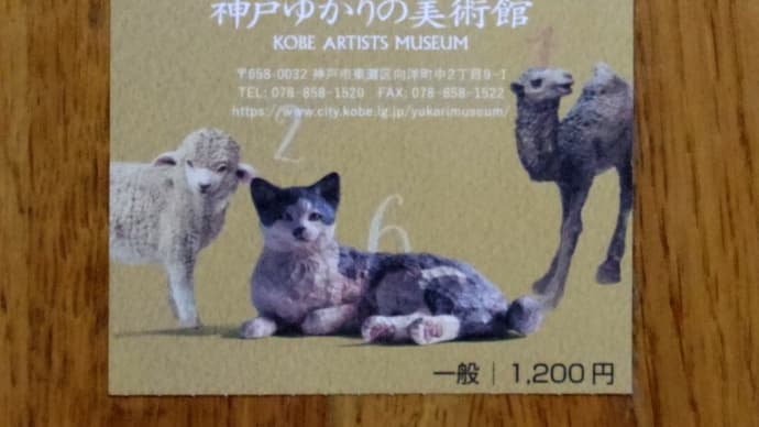 はしもとみお展 その7