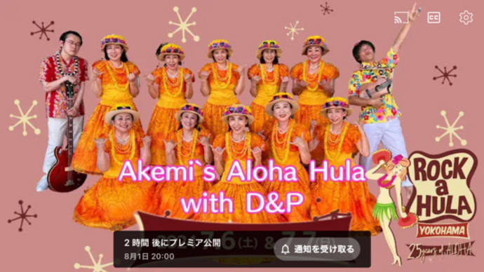 ロッカフラ横浜での、ロッキン・フラショウ☆