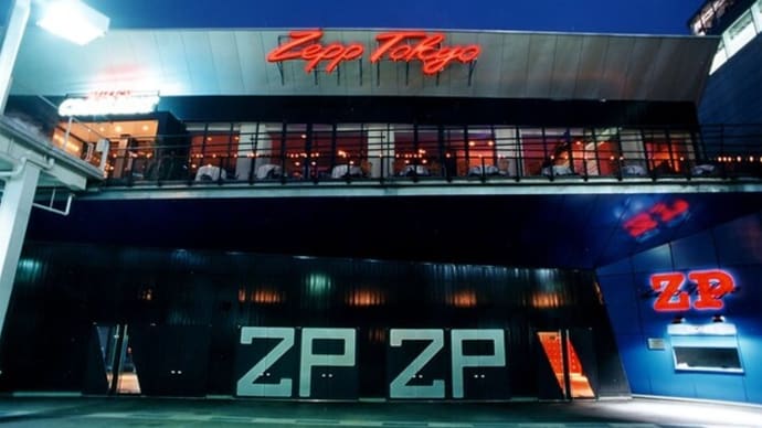 Zepp Tokyo 2022年1月1日に閉館