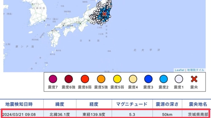 【地震・噴火フラグ】今日の震度5弱は「前震」。2日後の3月23日の「本震」に備えます。