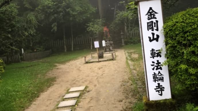 単独行は又格別