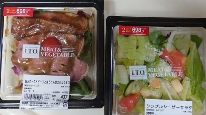 大丸サラダ 2パック698円