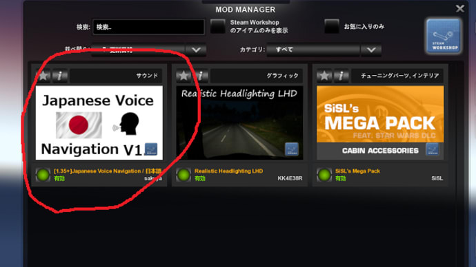 ＥＴＳ２　Japanese Voice Navigation 　 日本語音声のナビゲーション　　ＭＯＤ
