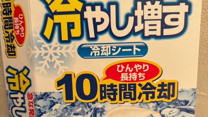 撃沈