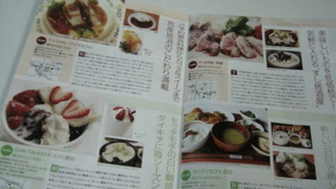 ちょっと前のお話ですが