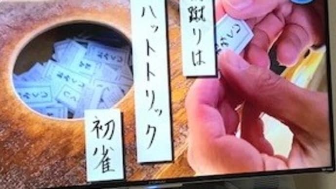 プレバト俳句~おみくじ