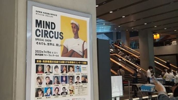 40の誇り高き人生　－売野雅勇 記念コンサート「MIND CIRCUS」－