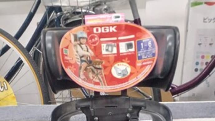 OGK中古リヤチャイルドシート　RBC・・・