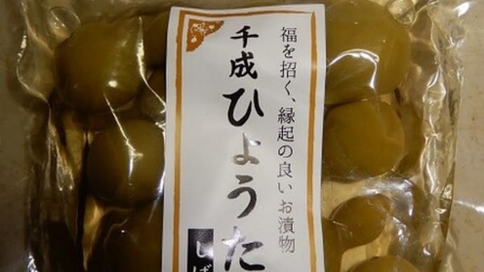 千成瓢箪の切り方