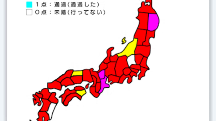 2023の旅の振り返り