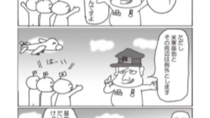 石破茂 氏 自民党の新総裁に選出 鳥取県出身で初の総理大臣誕生へ