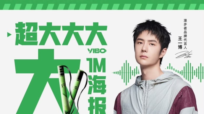 2024/10/15 王一博 漫步者