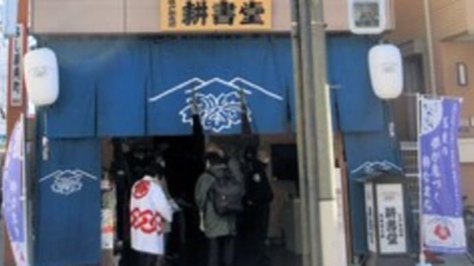 蔦屋重三郎・耕書堂 (台東区吉原) 2025.2.18